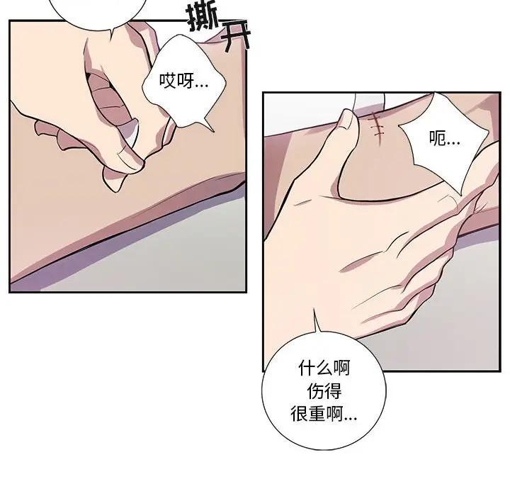 [韩国漫画] 为何偏偏是你？ BL,剧情向#[75P]-57