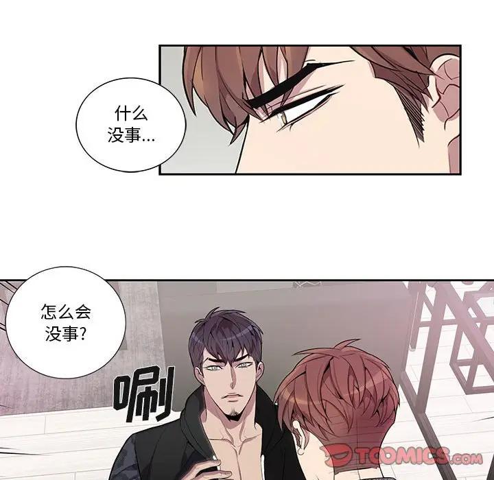 [韩国漫画] 为何偏偏是你？ BL,剧情向#[75P]-58