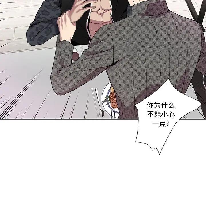 [韩国漫画] 为何偏偏是你？ BL,剧情向#[75P]-59