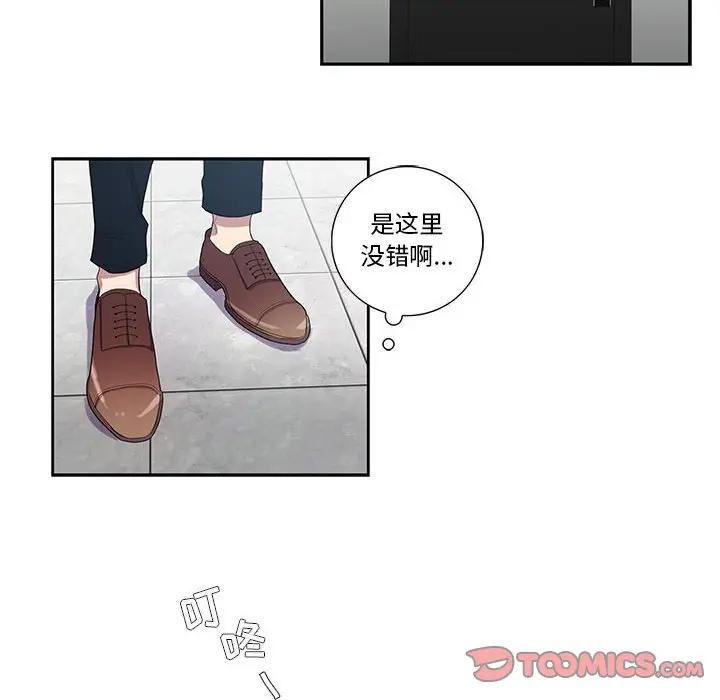 [韩国漫画] 为何偏偏是你？ BL,剧情向#[75P]-6