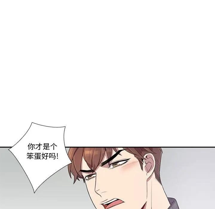 [韩国漫画] 为何偏偏是你？ BL,剧情向#[75P]-61