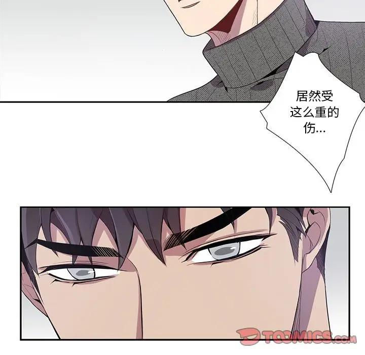 [韩国漫画] 为何偏偏是你？ BL,剧情向#[75P]-62
