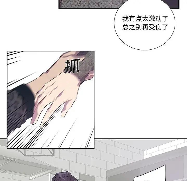 [韩国漫画] 为何偏偏是你？ BL,剧情向#[75P]-64