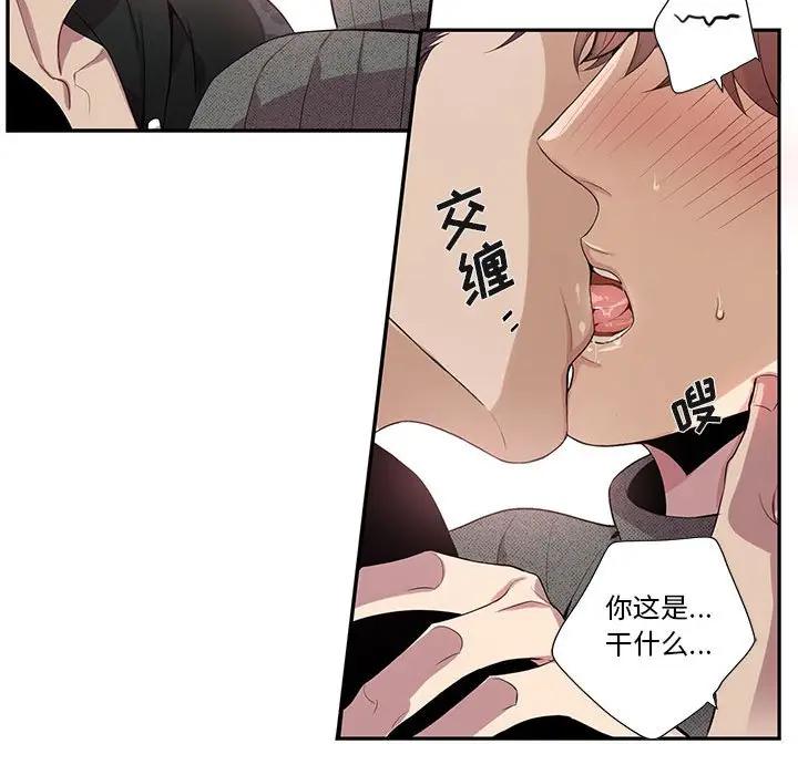 [韩国漫画] 为何偏偏是你？ BL,剧情向#[75P]-69