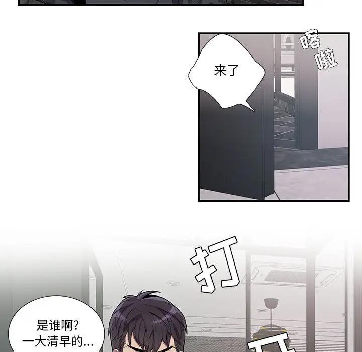 [韩国漫画] 为何偏偏是你？ BL,剧情向#[75P]-8