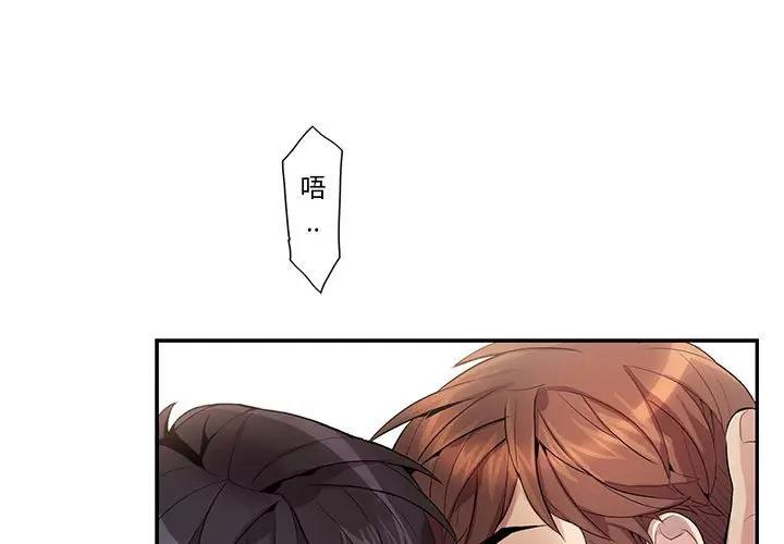 [韩国漫画] 为何偏偏是你？ BL,剧情向#[74P]-1