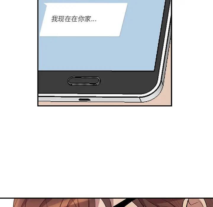[韩国漫画] 为何偏偏是你？ BL,剧情向#[74P]-12