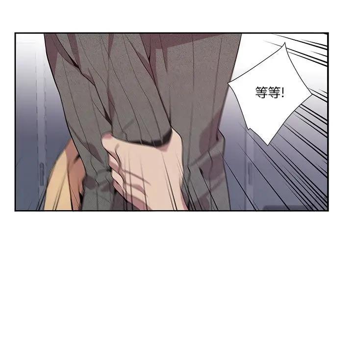 [韩国漫画] 为何偏偏是你？ BL,剧情向#[74P]-15