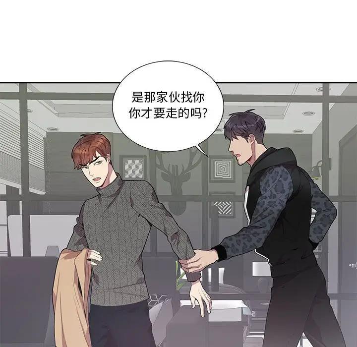 [韩国漫画] 为何偏偏是你？ BL,剧情向#[74P]-16