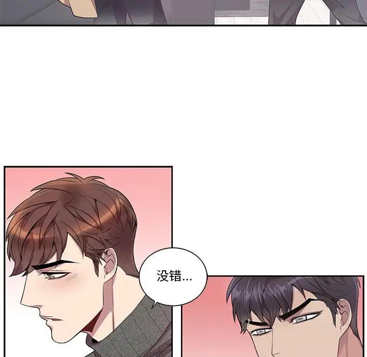 [韩国漫画] 为何偏偏是你？ BL,剧情向#[74P]-17