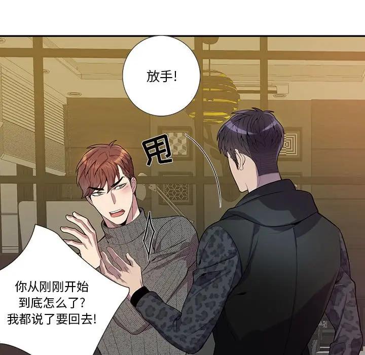 [韩国漫画] 为何偏偏是你？ BL,剧情向#[74P]-20
