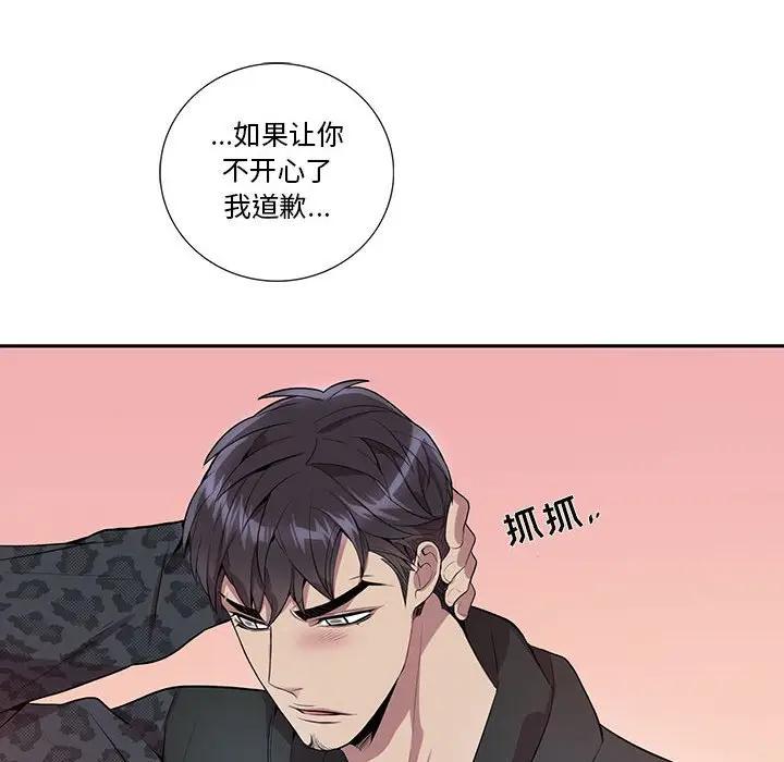 [韩国漫画] 为何偏偏是你？ BL,剧情向#[74P]-24