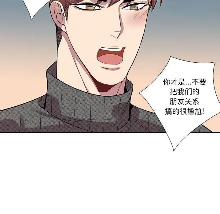 [韩国漫画] 为何偏偏是你？ BL,剧情向#[74P]-27