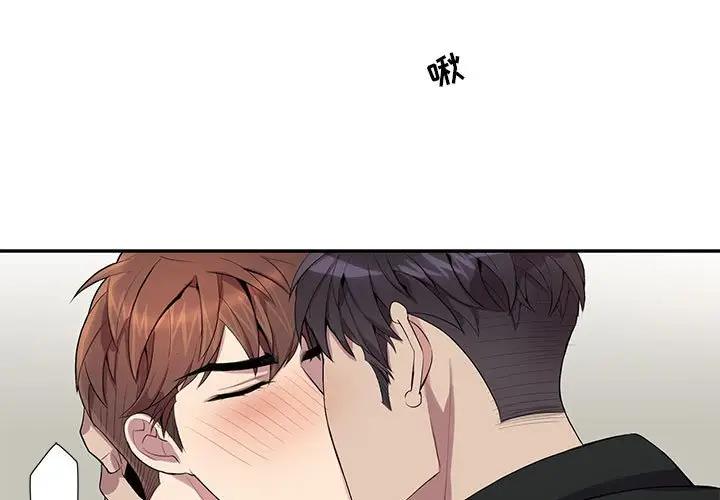 [韩国漫画] 为何偏偏是你？ BL,剧情向#[74P]-3