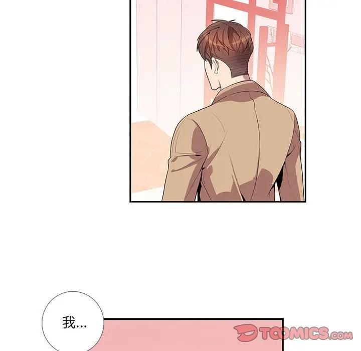 [韩国漫画] 为何偏偏是你？ BL,剧情向#[74P]-30