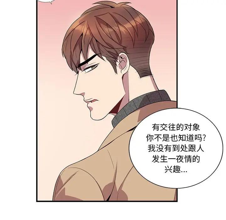 [韩国漫画] 为何偏偏是你？ BL,剧情向#[74P]-31