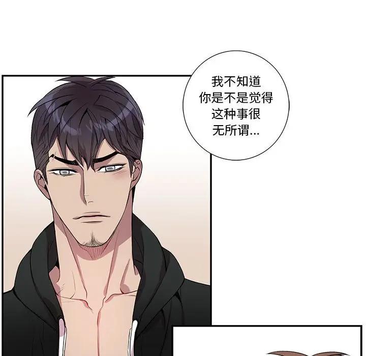 [韩国漫画] 为何偏偏是你？ BL,剧情向#[74P]-32