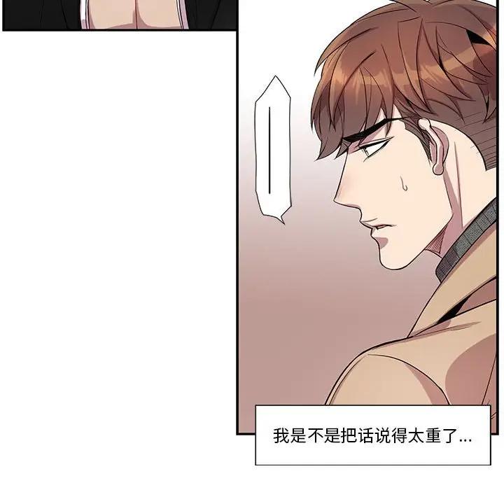 [韩国漫画] 为何偏偏是你？ BL,剧情向#[74P]-33
