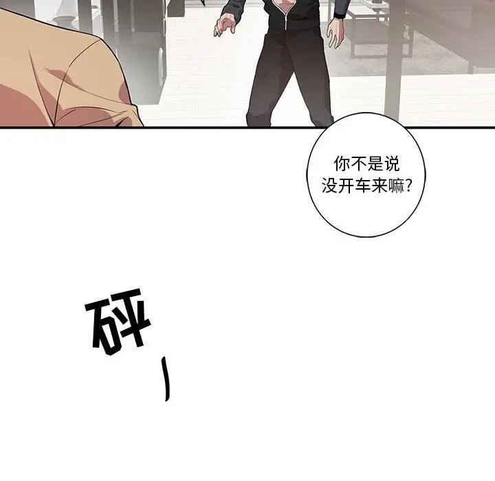 [韩国漫画] 为何偏偏是你？ BL,剧情向#[74P]-35