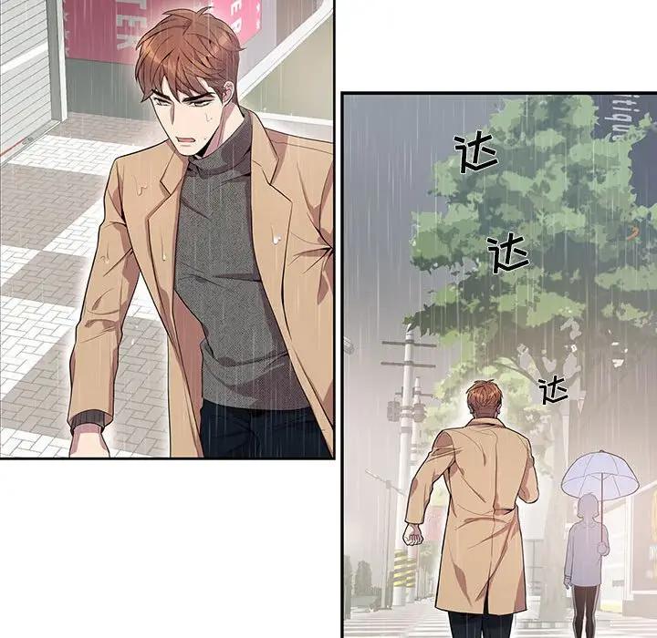 [韩国漫画] 为何偏偏是你？ BL,剧情向#[74P]-37