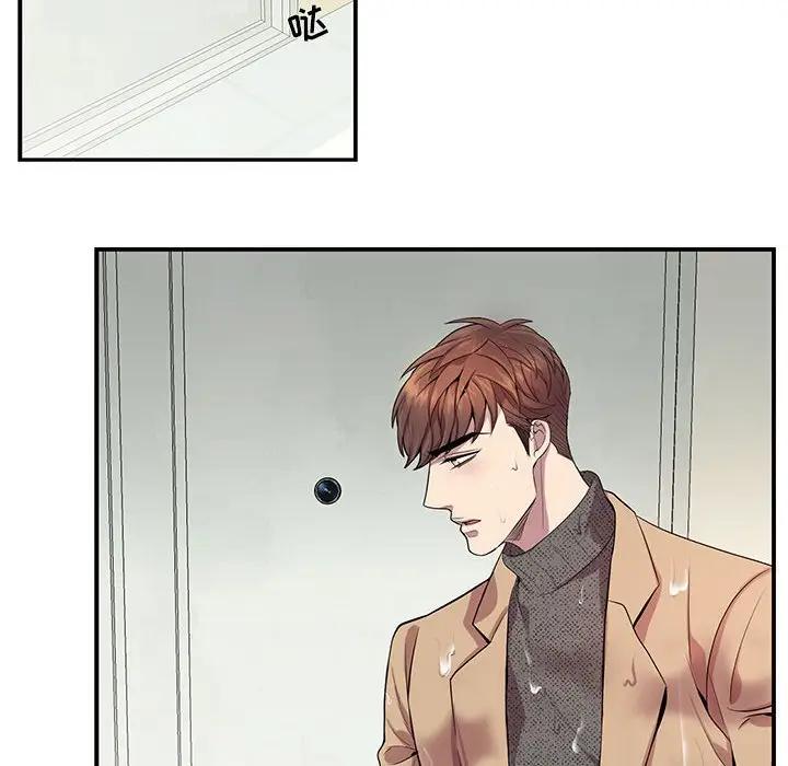 [韩国漫画] 为何偏偏是你？ BL,剧情向#[74P]-40