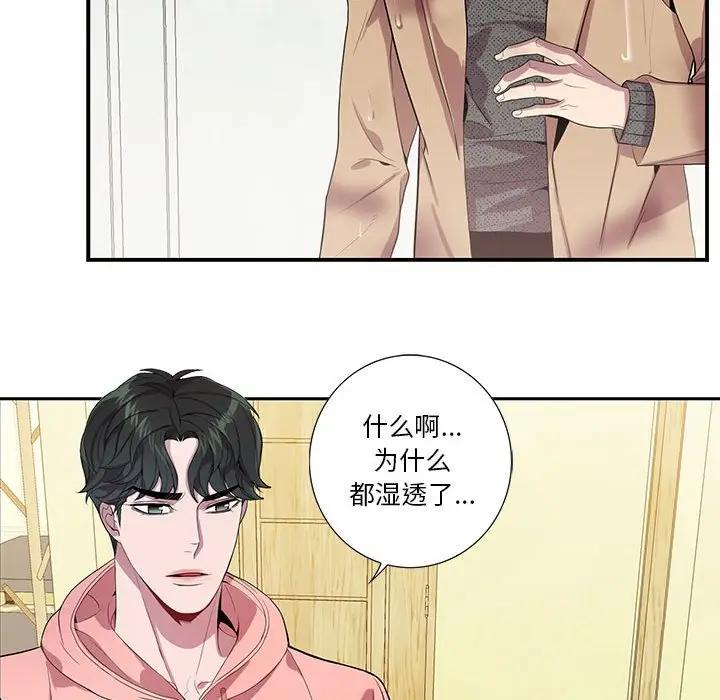 [韩国漫画] 为何偏偏是你？ BL,剧情向#[74P]-41