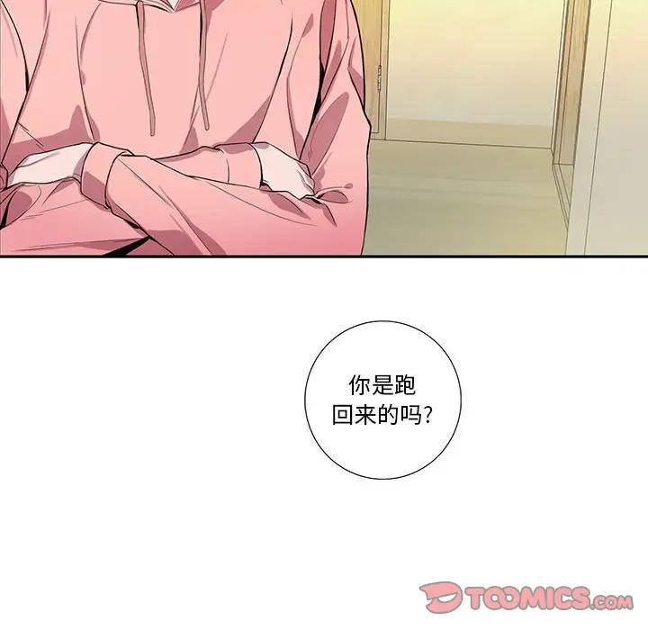 [韩国漫画] 为何偏偏是你？ BL,剧情向#[74P]-42