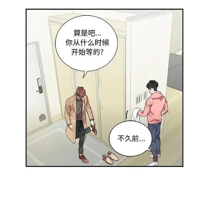 [韩国漫画] 为何偏偏是你？ BL,剧情向#[74P]-43