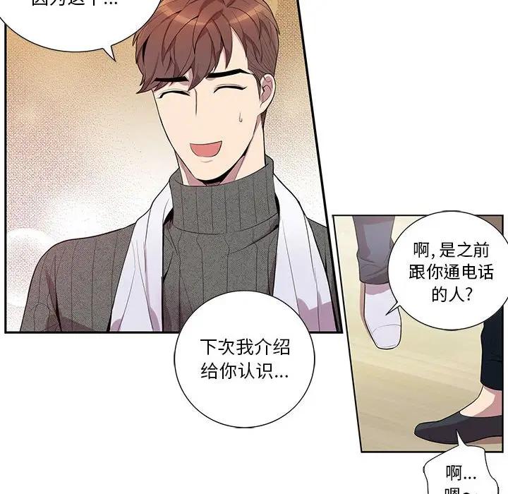 [韩国漫画] 为何偏偏是你？ BL,剧情向#[74P]-48