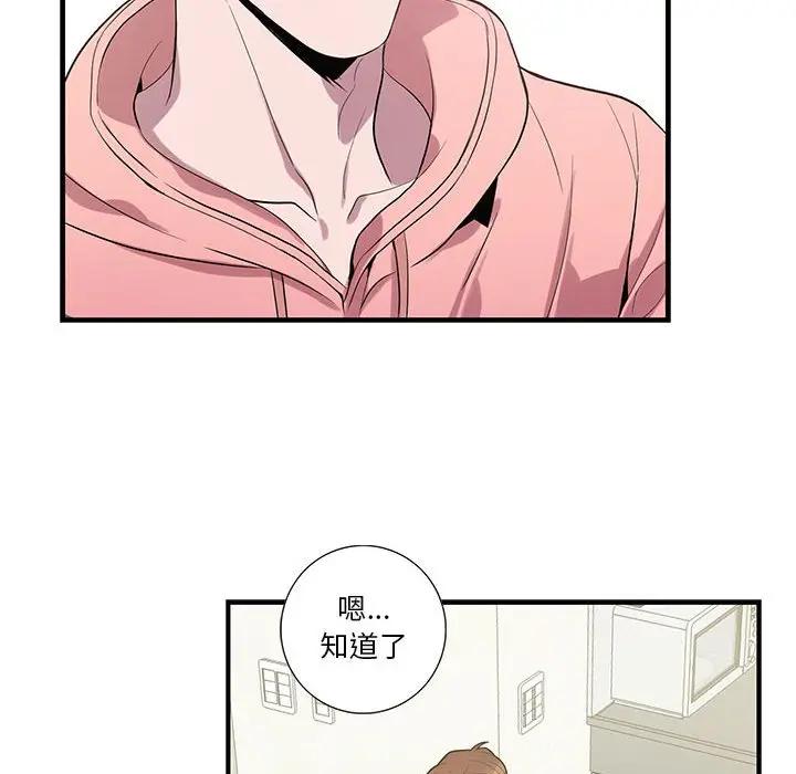 [韩国漫画] 为何偏偏是你？ BL,剧情向#[74P]-52