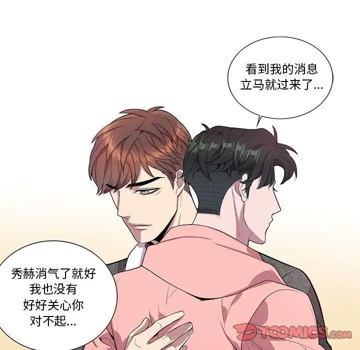 [韩国漫画] 为何偏偏是你？ BL,剧情向#[74P]-54