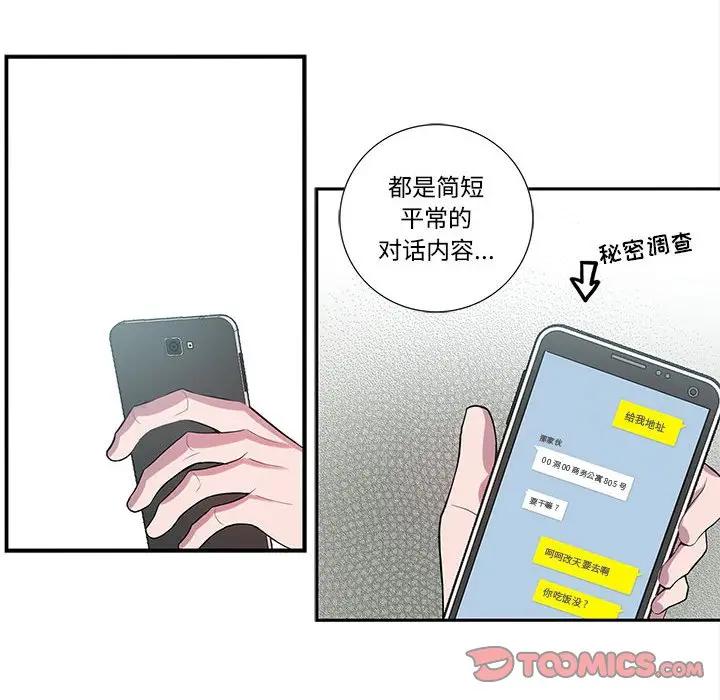 [韩国漫画] 为何偏偏是你？ BL,剧情向#[74P]-62