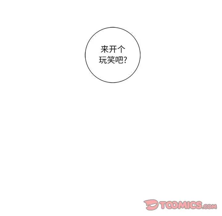 [韩国漫画] 为何偏偏是你？ BL,剧情向#[74P]-66