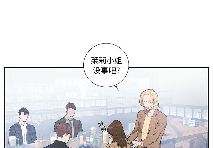 [韩国漫画] 为何偏偏是你？ BL,剧情向#[106P]-1