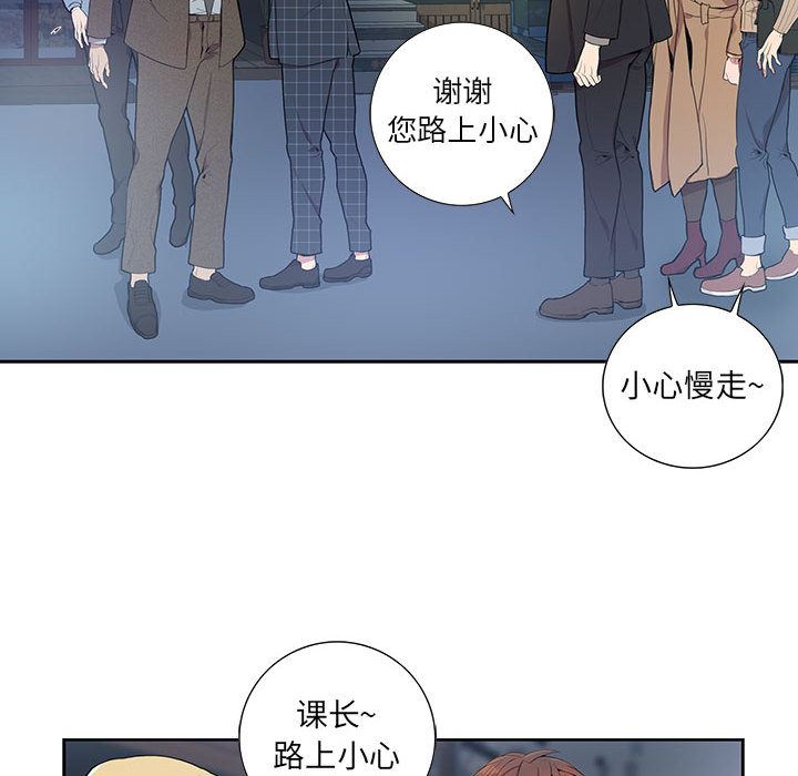 [韩国漫画] 为何偏偏是你？ BL,剧情向#[106P]-10
