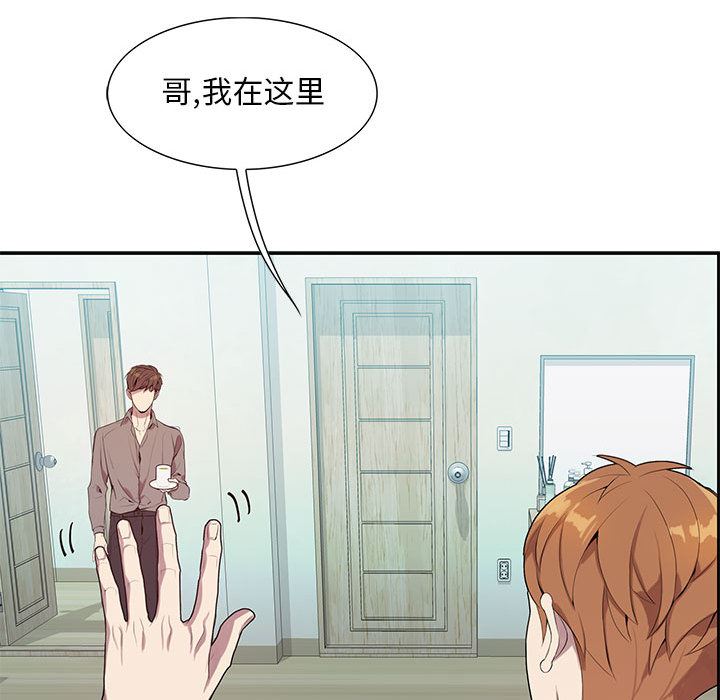 [韩国漫画] 为何偏偏是你？ BL,剧情向#[106P]-100