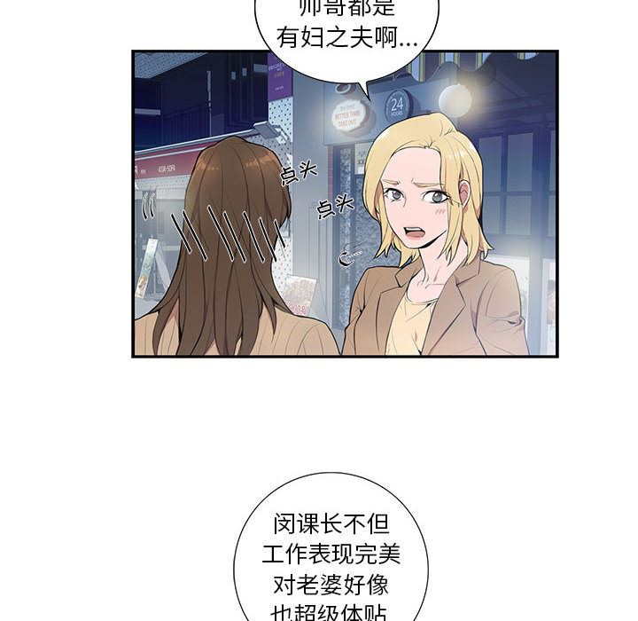[韩国漫画] 为何偏偏是你？ BL,剧情向#[106P]-12