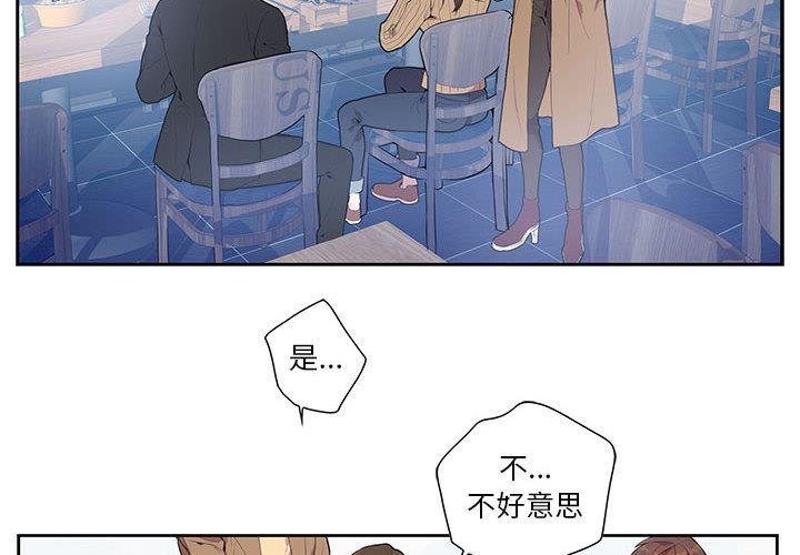 [韩国漫画] 为何偏偏是你？ BL,剧情向#[106P]-2