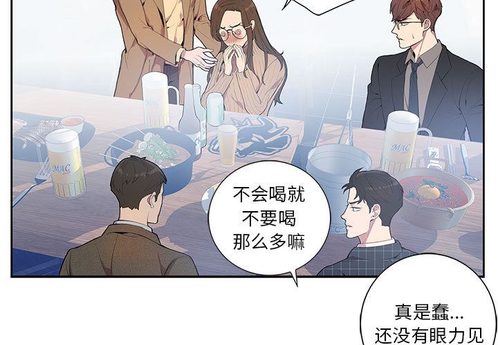 [韩国漫画] 为何偏偏是你？ BL,剧情向#[106P]-3