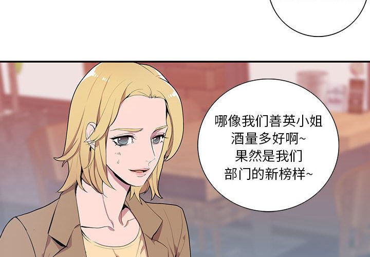 [韩国漫画] 为何偏偏是你？ BL,剧情向#[106P]-4