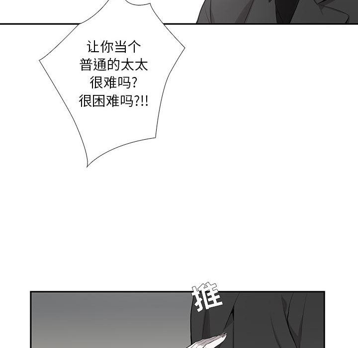 [韩国漫画] 为何偏偏是你？ BL,剧情向#[106P]-43