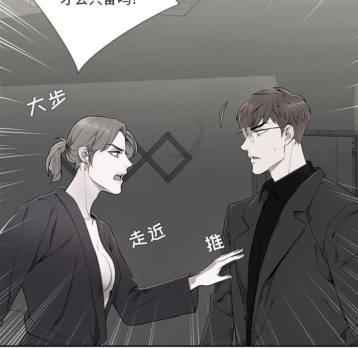 [韩国漫画] 为何偏偏是你？ BL,剧情向#[106P]-46