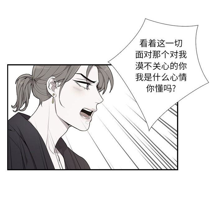 [韩国漫画] 为何偏偏是你？ BL,剧情向#[106P]-47