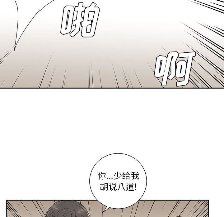 [韩国漫画] 为何偏偏是你？ BL,剧情向#[106P]-49