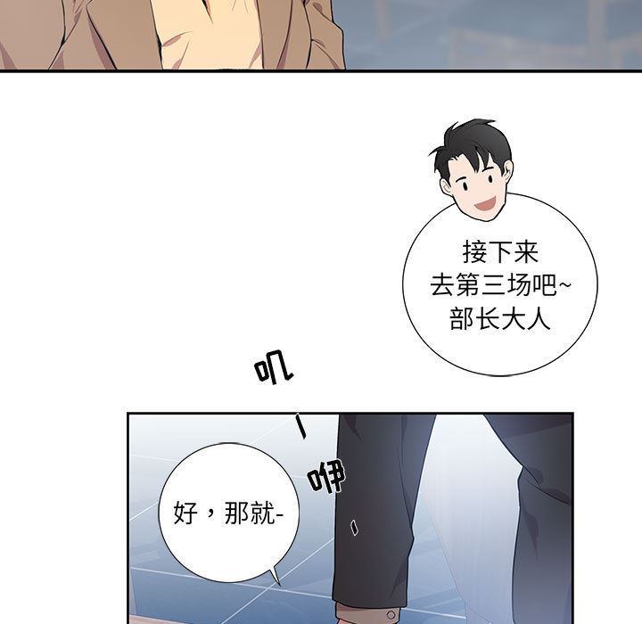 [韩国漫画] 为何偏偏是你？ BL,剧情向#[106P]-5