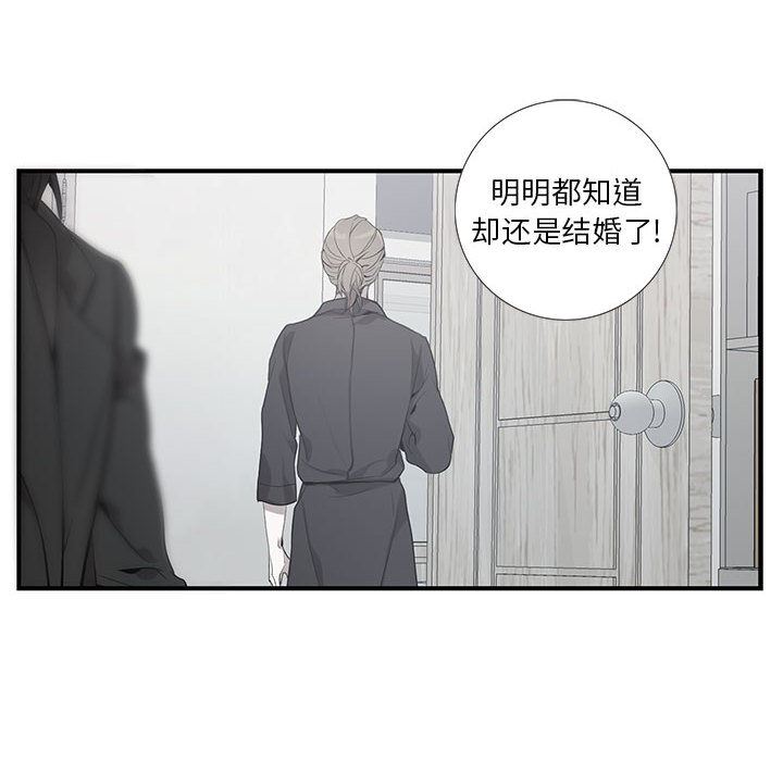 [韩国漫画] 为何偏偏是你？ BL,剧情向#[106P]-55
