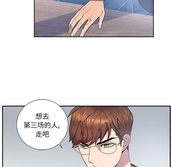 [韩国漫画] 为何偏偏是你？ BL,剧情向#[106P]-6