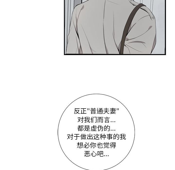 [韩国漫画] 为何偏偏是你？ BL,剧情向#[106P]-60