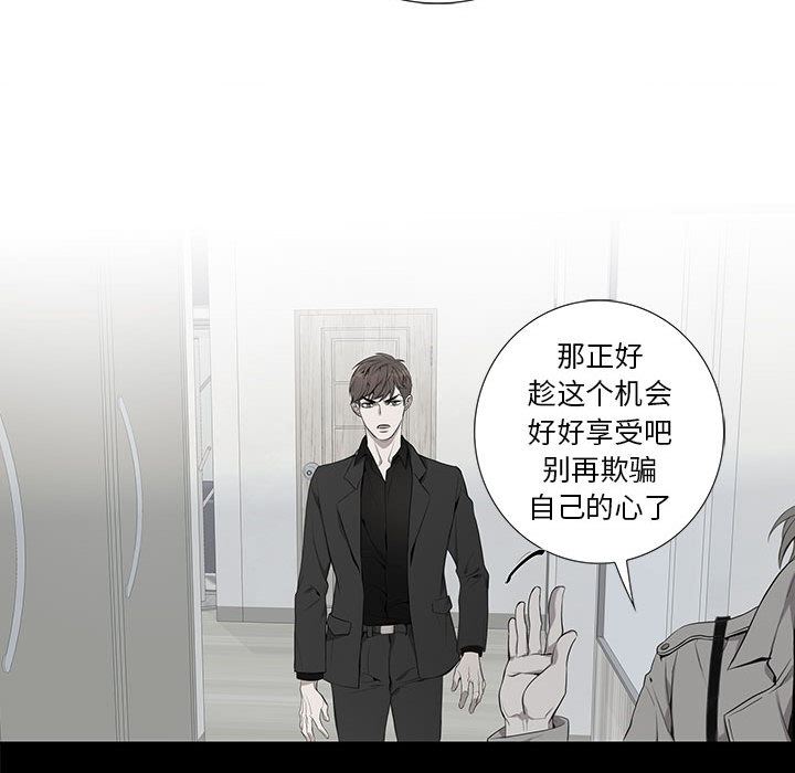 [韩国漫画] 为何偏偏是你？ BL,剧情向#[106P]-61