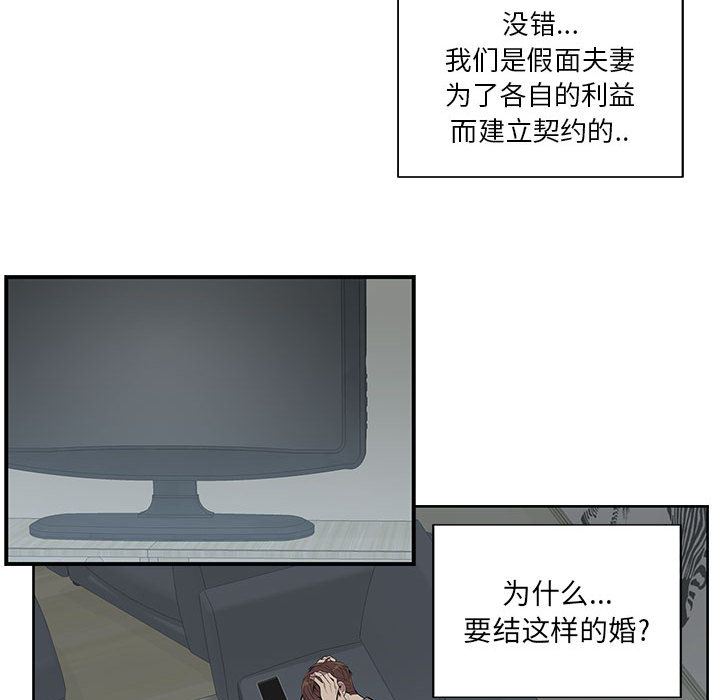 [韩国漫画] 为何偏偏是你？ BL,剧情向#[106P]-67